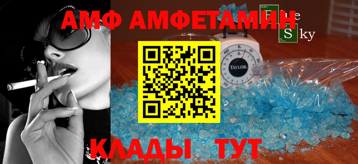 АМФЕТАМИН 98% Кушва