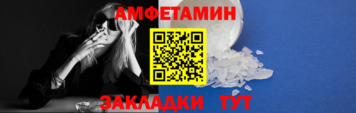 Amphetamine 97%  Вход с VPN  Amphetamine  Кушва 