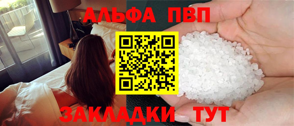 Кушва  Alpha-PVP Соль  Alpha PVP крисы CK  Alfa_PVP крисы CK  Вход с VPN 
