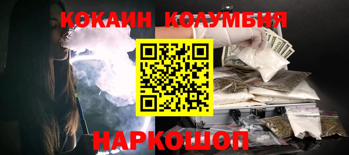 Кокаин Эквадор Кушва