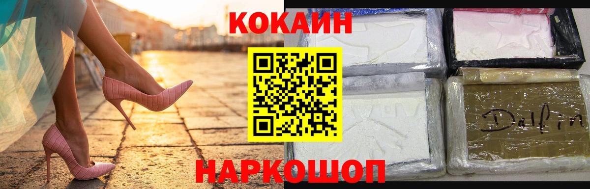 Кушва  Cocaine Перу  КОКАИН 98%  Вход с VPN 