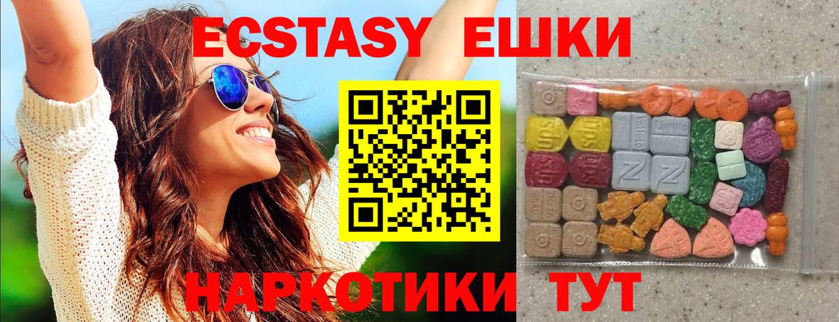Экстази TESLA  Вход с VPN  ЭКСТАЗИ  ЭКСТАЗИ диски  Кушва 