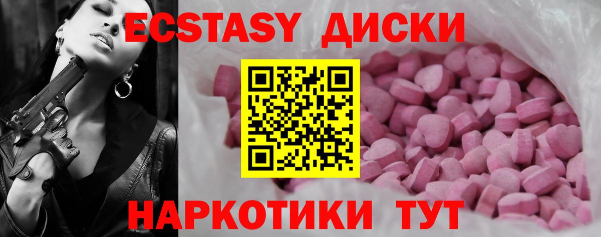 Экстази XTC Кушва