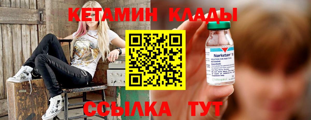 КЕТАМИН VHQ Кушва