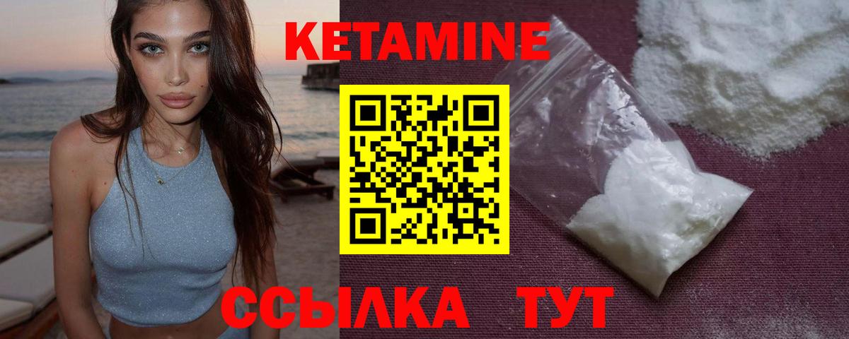 Кетамин VHQ  Вход с VPN  Кетамин VHQ  Кушва 