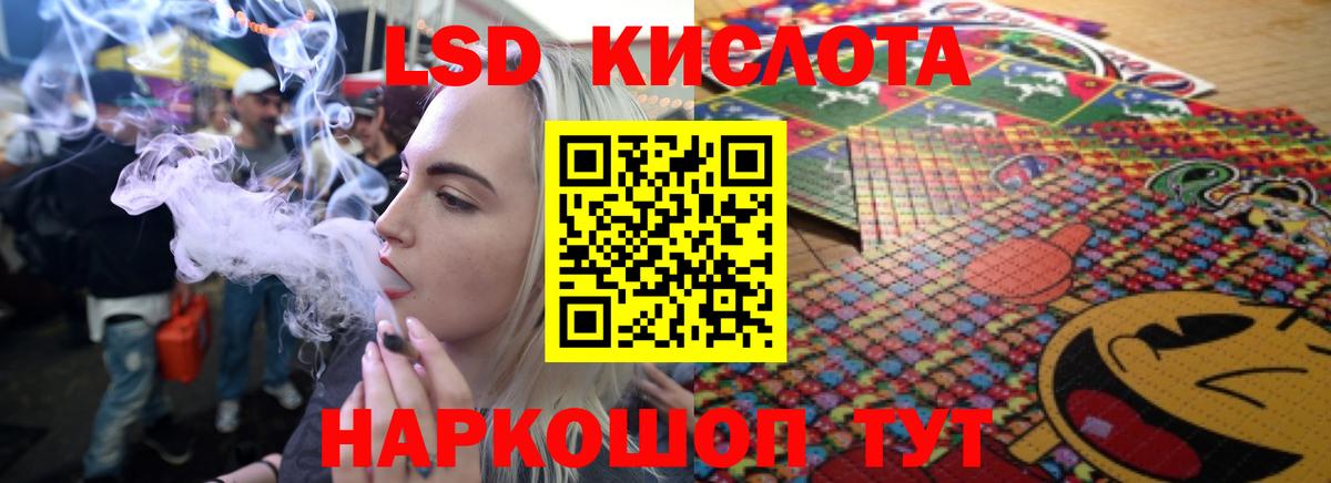 Лсд 25 экстази кислота  LSD-25 экстази ecstasy  Вход с VPN  Кушва 
