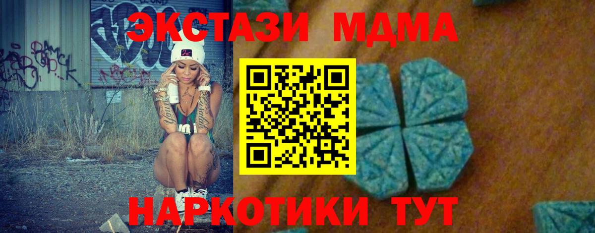 MDMA VHQ Кушва