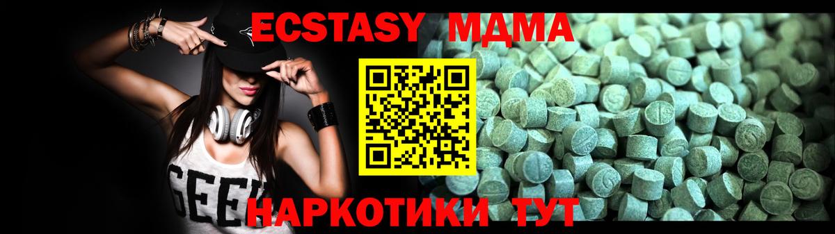 МДМА молли  Вход с VPN  Кушва  МДМА VHQ 