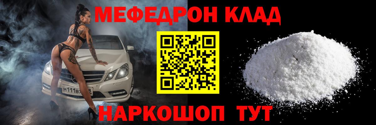 Кушва  МЯУ-МЯУ мука  МЯУ-МЯУ  Меф  МЯУ-МЯУ мяу мяу  Вход с VPN 