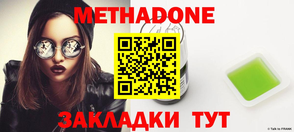 Метадон methadone  Вход с VPN  Кушва 