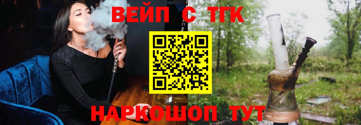 ТГК гашишное масло  ТГК вейп  купить   Кушва  Вход с VPN 